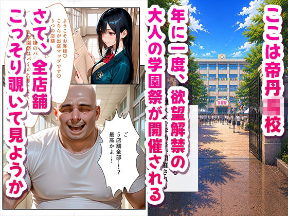 子作り学園祭〜名〇偵コナンキャラのいる風俗店を全部まわってみた〜 サンプル画像1