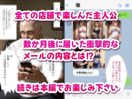 子作り学園祭〜名〇偵コナンキャラのいる風俗店を全部まわってみた〜 サンプル画像7