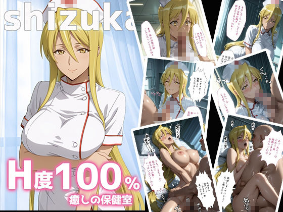 子作り学園祭〜学園〇示録キャラのいる風俗店を全部まわってみた〜 サンプル画像4