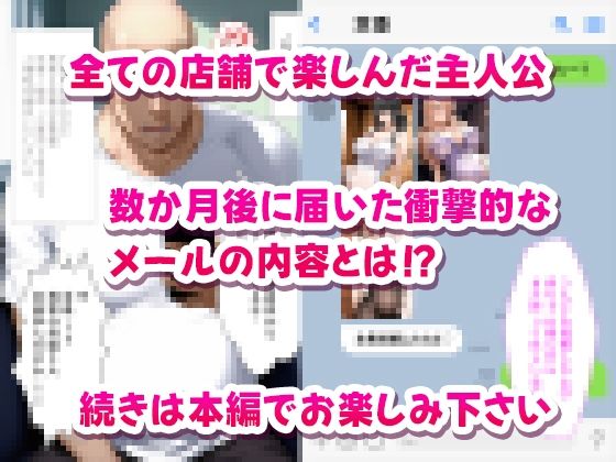 子作り学園祭〜橘家のいる風俗店を全部まわってみた〜 サンプル画像5