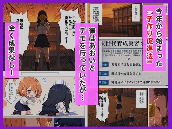 子作り必須の異常な学園で反対派だった女子がメス堕ちする話 サンプル画像2