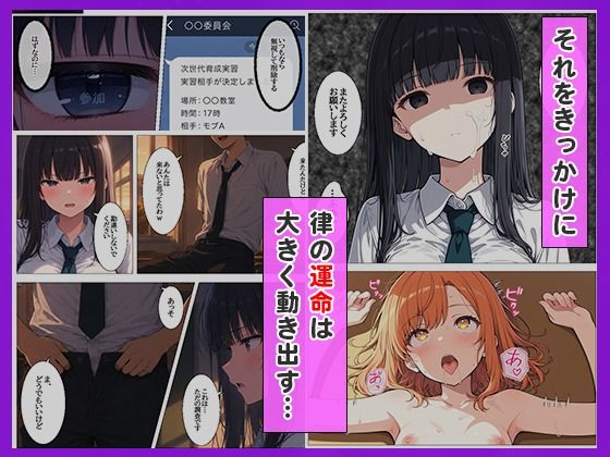 子作り必須の異常な学園で反対派だった女子がメス堕ちする話 サンプル画像5
