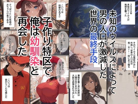子作り特区3 サンプル画像1
