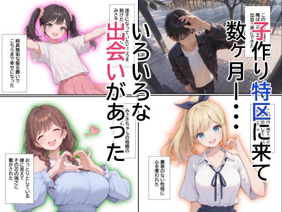 子作り特区5 サンプル画像1