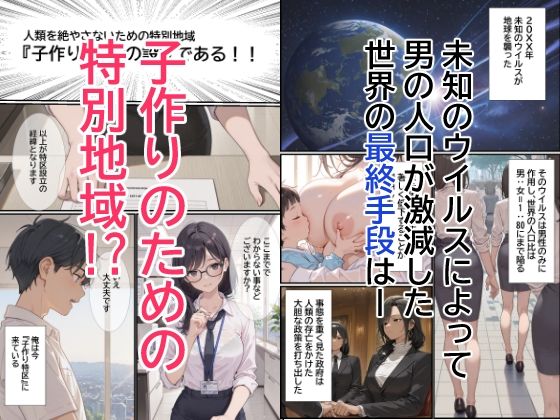 子作り特区 サンプル画像1