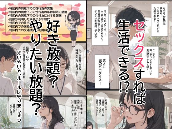 子作り特区 サンプル画像2