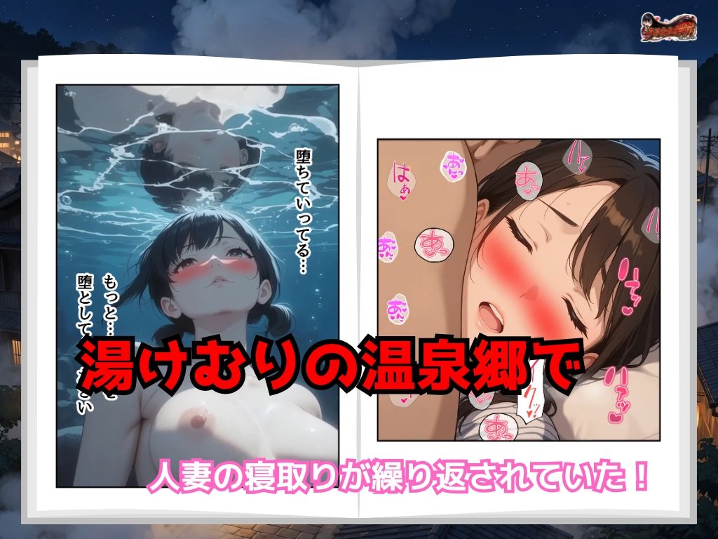 子宝の神様はヤリチンだった  〜孕ませ温泉郷〜夫一筋な人妻に中出し サンプル画像10