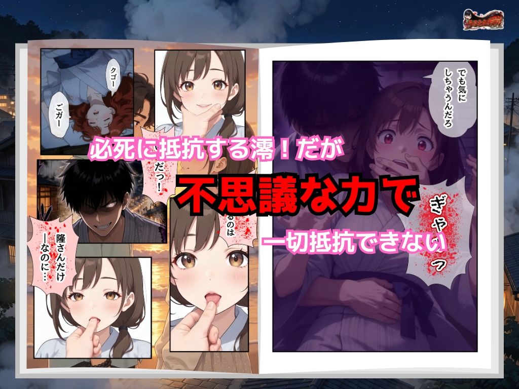 子宝の神様はヤリチンだった  〜孕ませ温泉郷〜夫一筋な人妻に中出し サンプル画像3