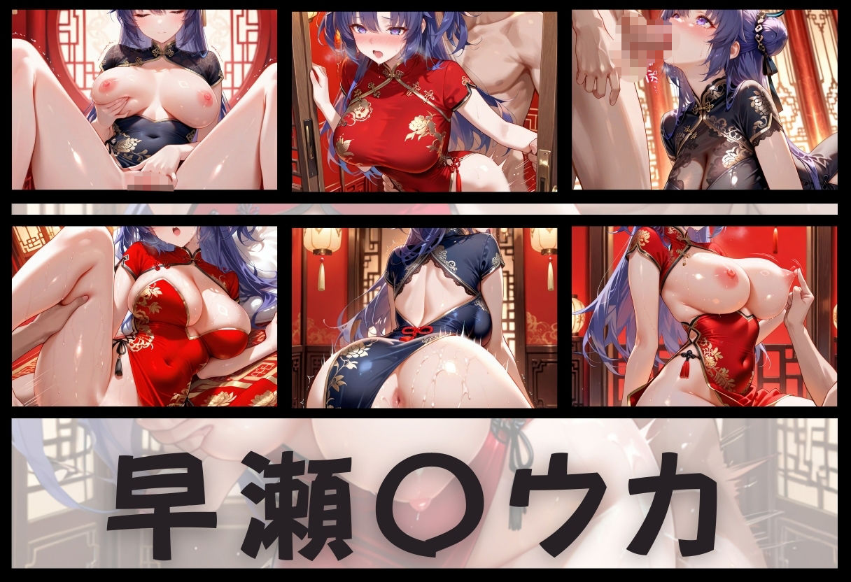 子宮を買われた女 〜性奉仕に人生を尽くす〜  チャイナ娘ver  ブルーアーカ〇イブ編 サンプル画像7