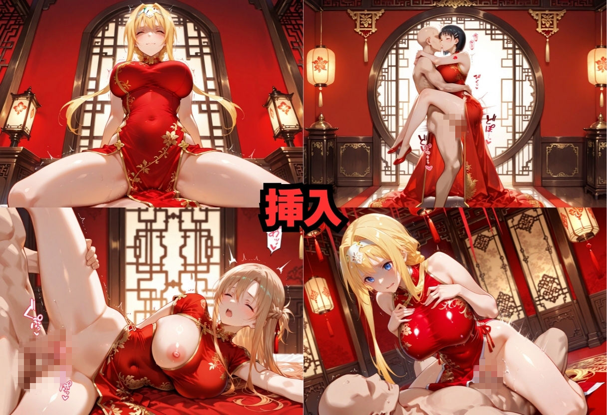 子宮を買われた女 〜性奉仕に人生を尽くす〜 チャイナ娘ver ソードアートオンライン編 サンプル画像4