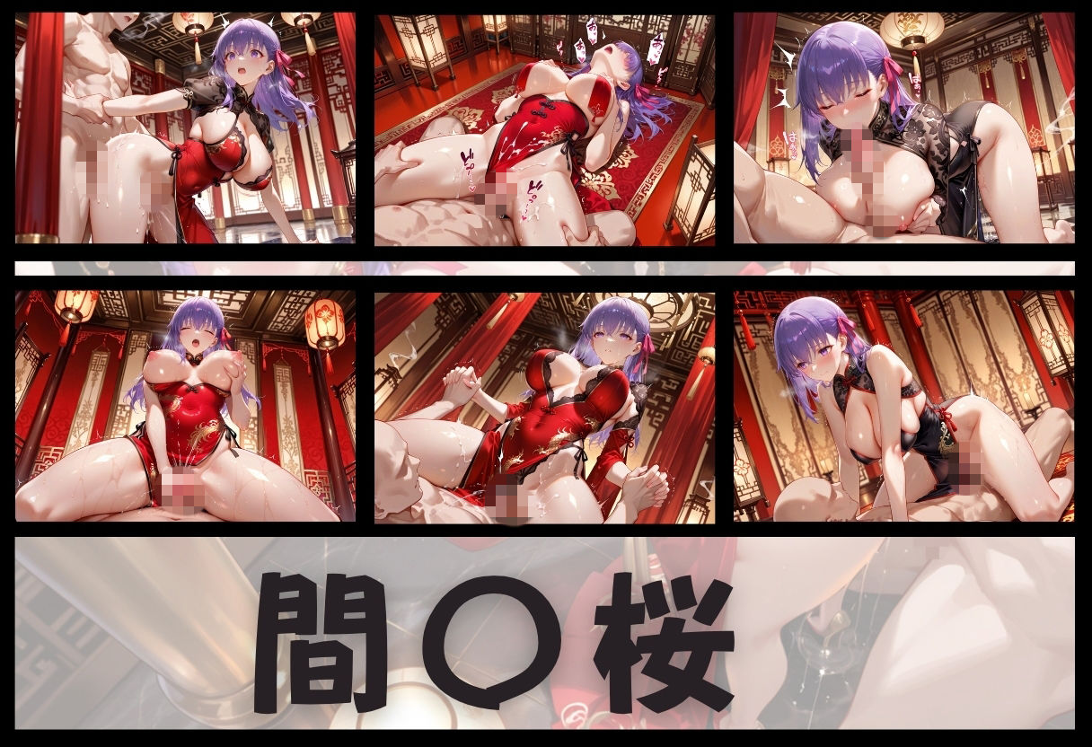 子宮を買われた女 〜性奉仕に人生を尽くす〜 チャイナ娘ver Fate stay night編 サンプル画像8