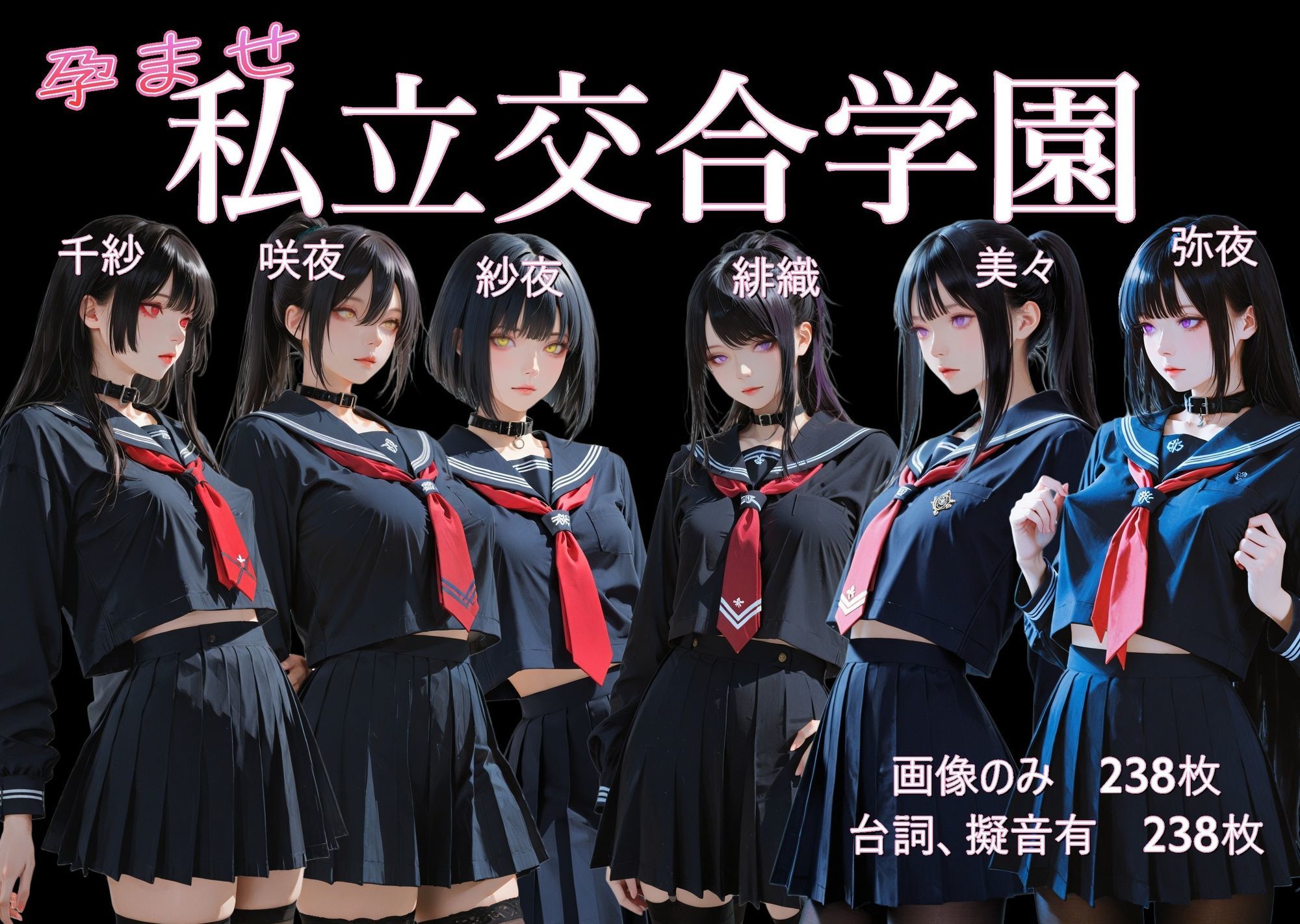 孕ませ  私立交合学園 サンプル画像8