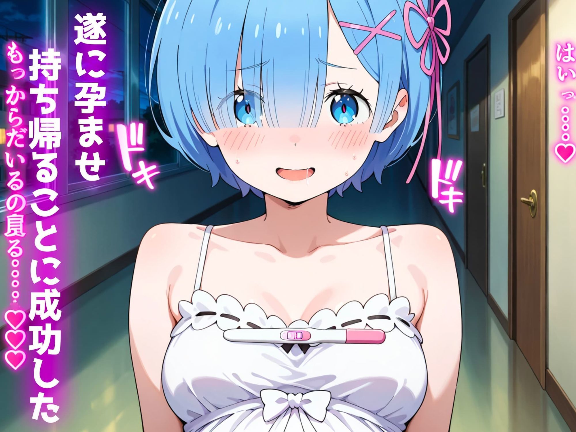 孕ませられたらお持ち帰り！？出来ちゃうソープ〜レム編〜 サンプル画像6