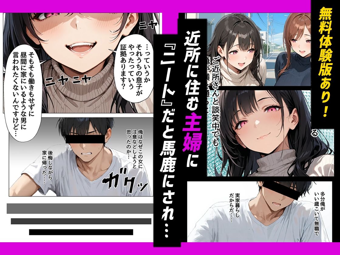 孕ませるなら人妻が一番 /近所の生意気な奥さんを性○○に調教して、孕ませる方法 サンプル画像1