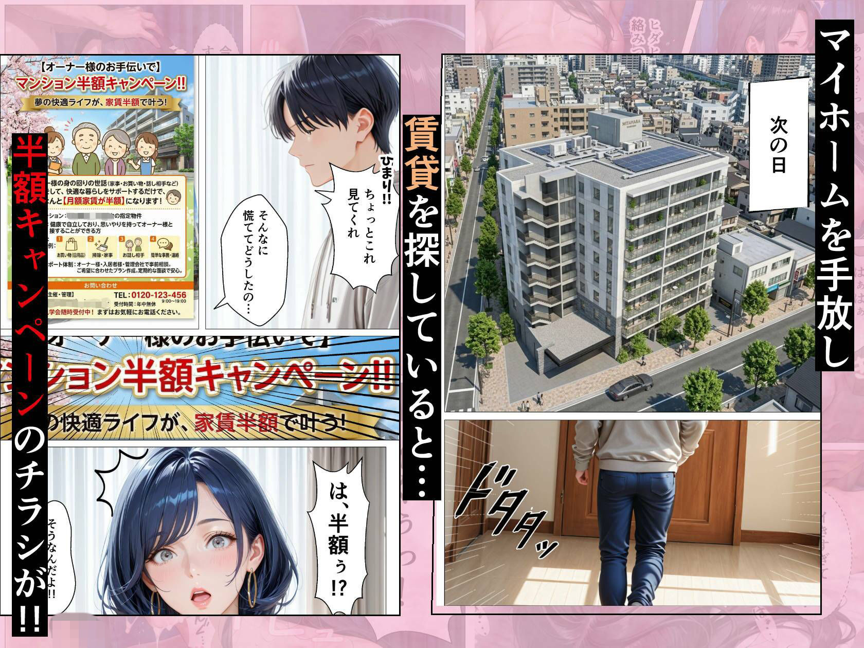 孕ませアパート 親子揃って完全に堕ちるまで サンプル画像2