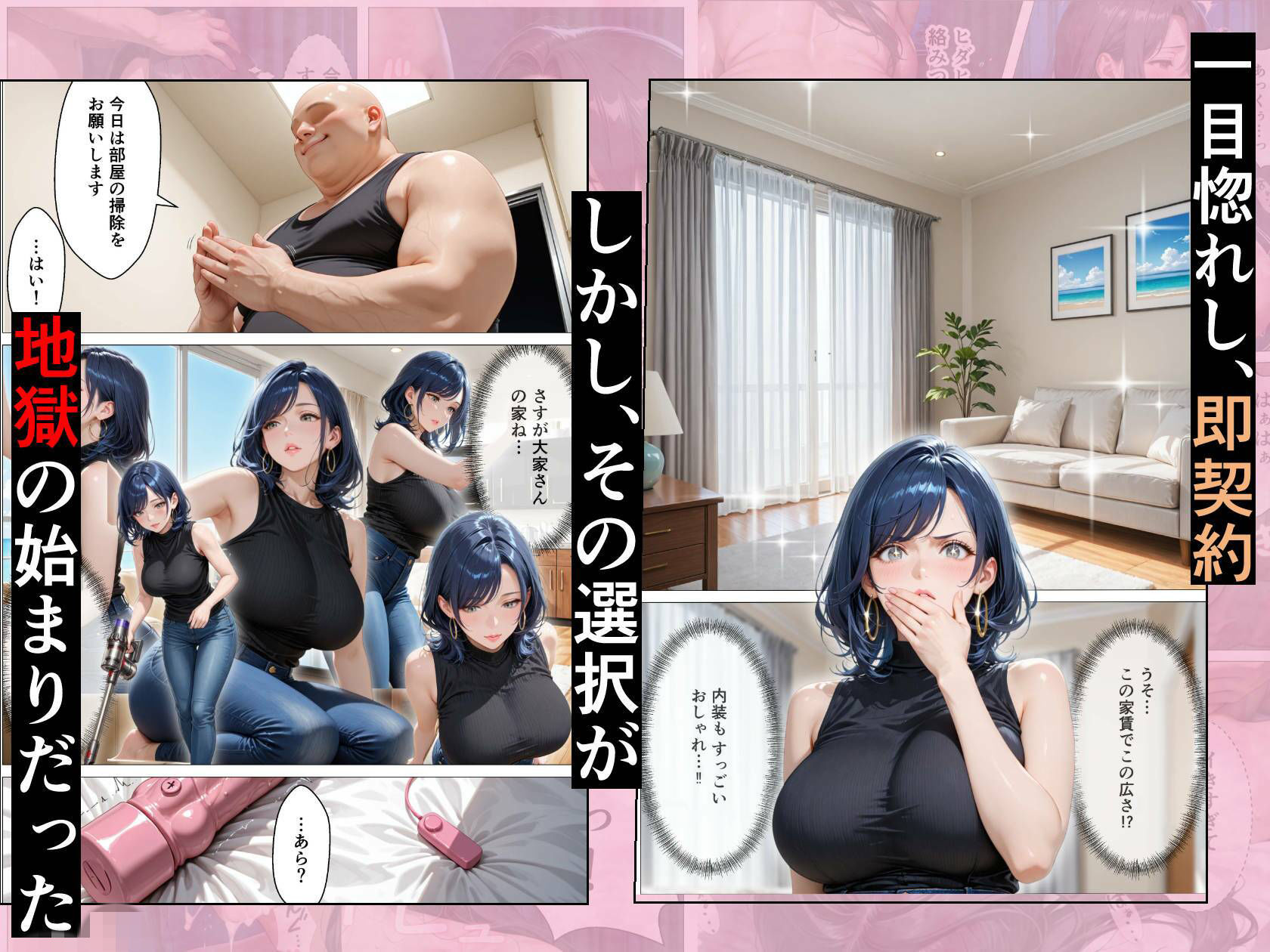 孕ませアパート 親子揃って完全に堕ちるまで サンプル画像3