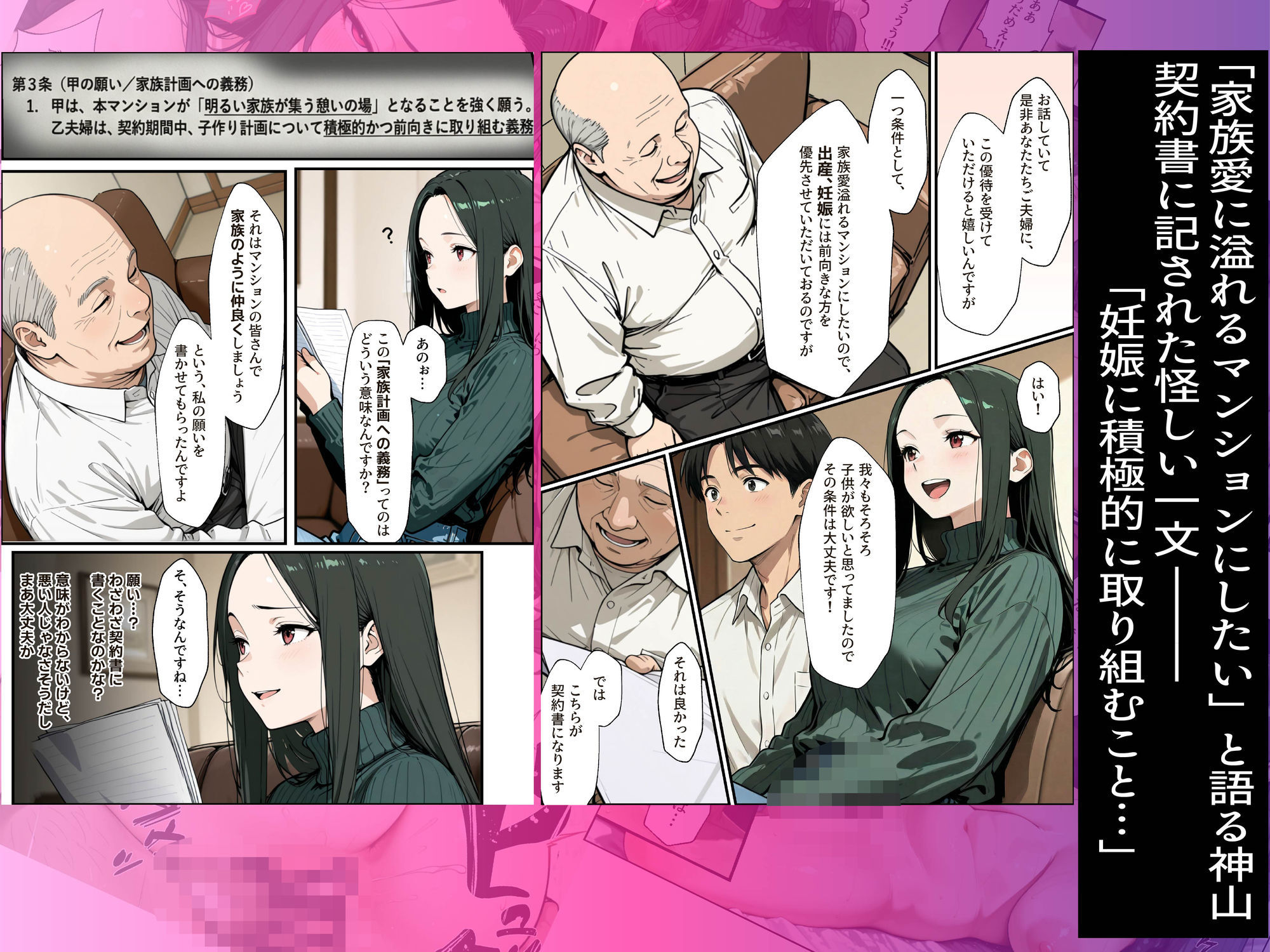 孕ませマンション ローン半額の条件に毎週オーナーの精液を注がれる若妻 サンプル画像3