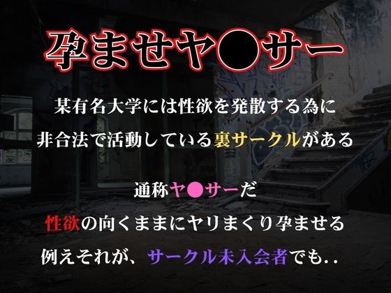 孕ませヤリサー狙われた女vol.6 サンプル画像1