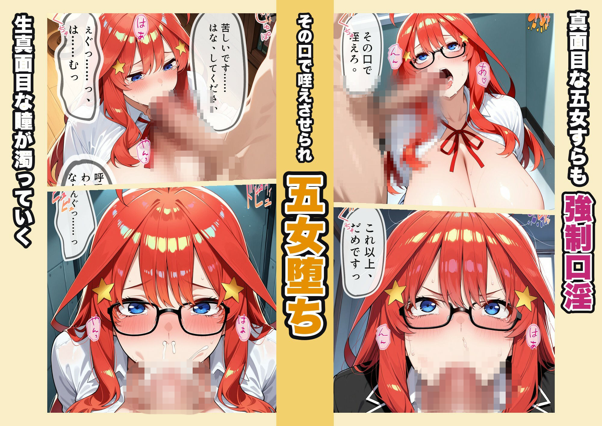 孕ませ五等分〜妊娠しても終わらない中出し〜 サンプル画像9
