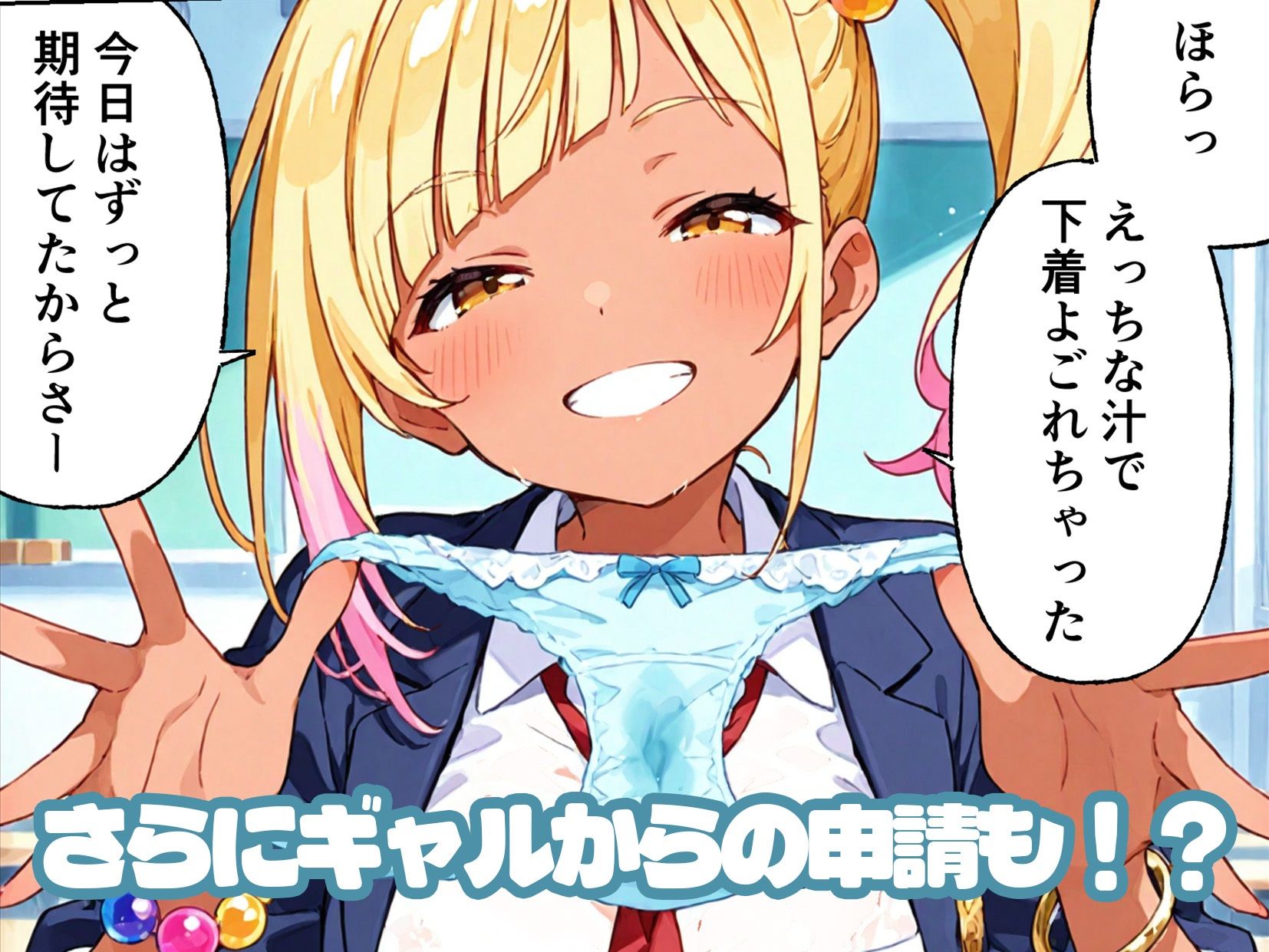 孕ませ係は僕一人！？  学園の処女たちと合法種付け放題！ サンプル画像6