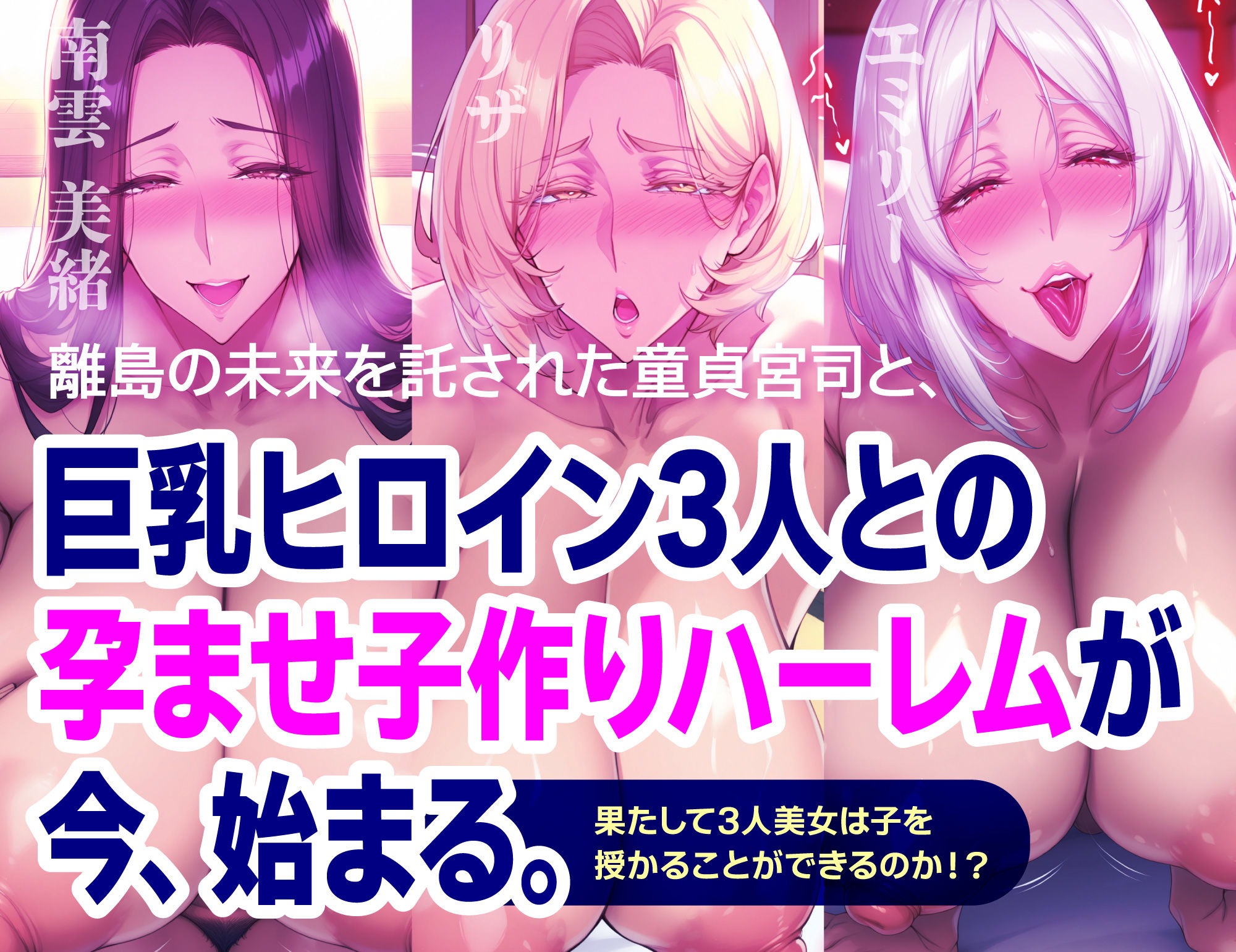孕ませ島1〜離島の神社に呼ばれた俺が、島の未来のために子種を注ぎ続ける話〜 サンプル画像10