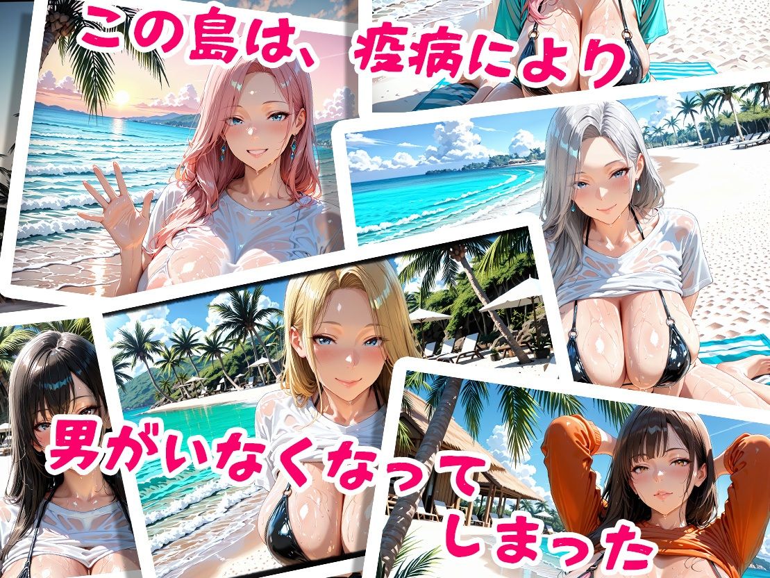 孕ませ島〜中出し歓迎〜 サンプル画像1