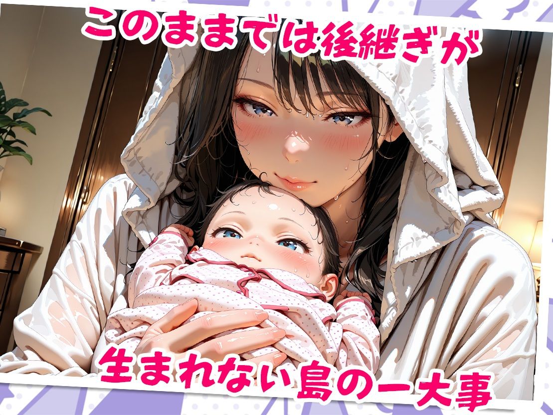 孕ませ島〜中出し歓迎〜 サンプル画像2