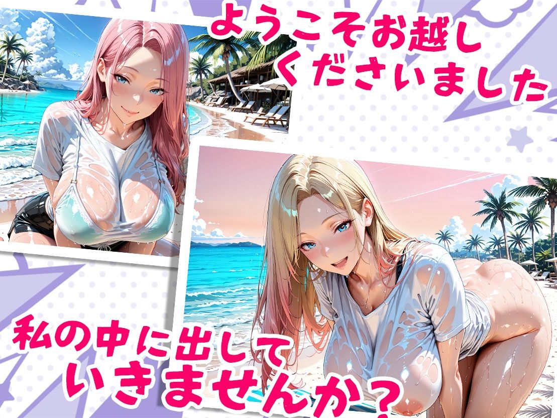 孕ませ島〜中出し歓迎〜 サンプル画像6