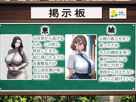 孕ませ親子丼Vol.2〜未亡人親子の孕ませ調教〜 サンプル画像1
