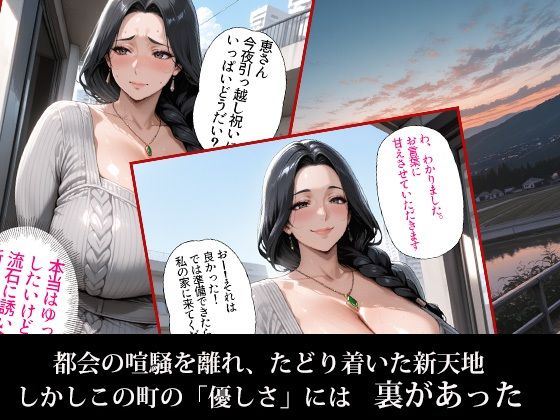 孕ませ親子丼Vol.2〜未亡人親子の孕ませ調教〜 サンプル画像2