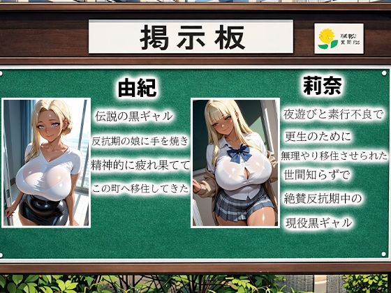 孕ませ親子丼Vol.4〜素行不良の娘と過保護な母を強●種付け〜 サンプル画像1