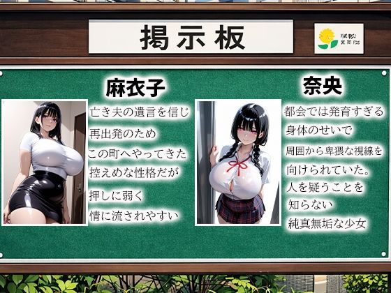 孕ませ親子丼Vol.5〜夫を信じた未亡人母と爆乳娘を強●種付け〜 サンプル画像1