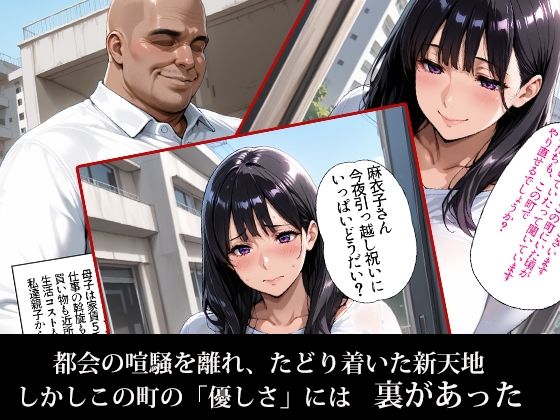 孕ませ親子丼Vol.5〜夫を信じた未亡人母と爆乳娘を強●種付け〜 サンプル画像2