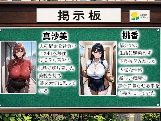 孕ませ親子丼〜引っ越ししたら会長に孕まされました〜 サンプル画像1