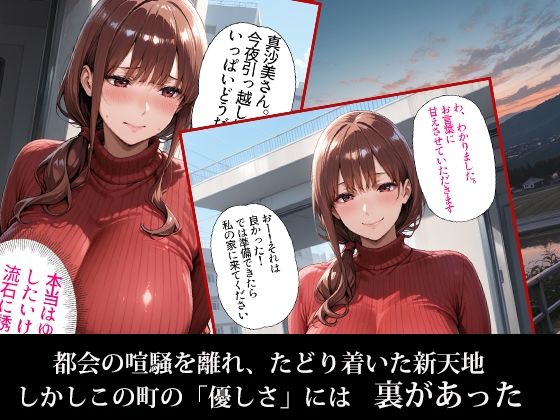 孕ませ親子丼〜引っ越ししたら会長に孕まされました〜 サンプル画像2