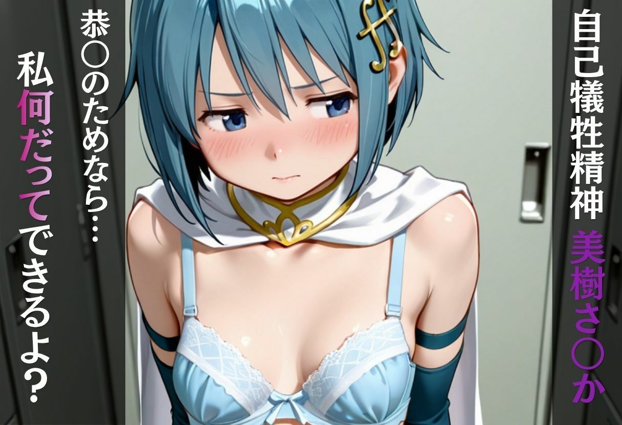 孕ませ魔法少女 サンプル画像3