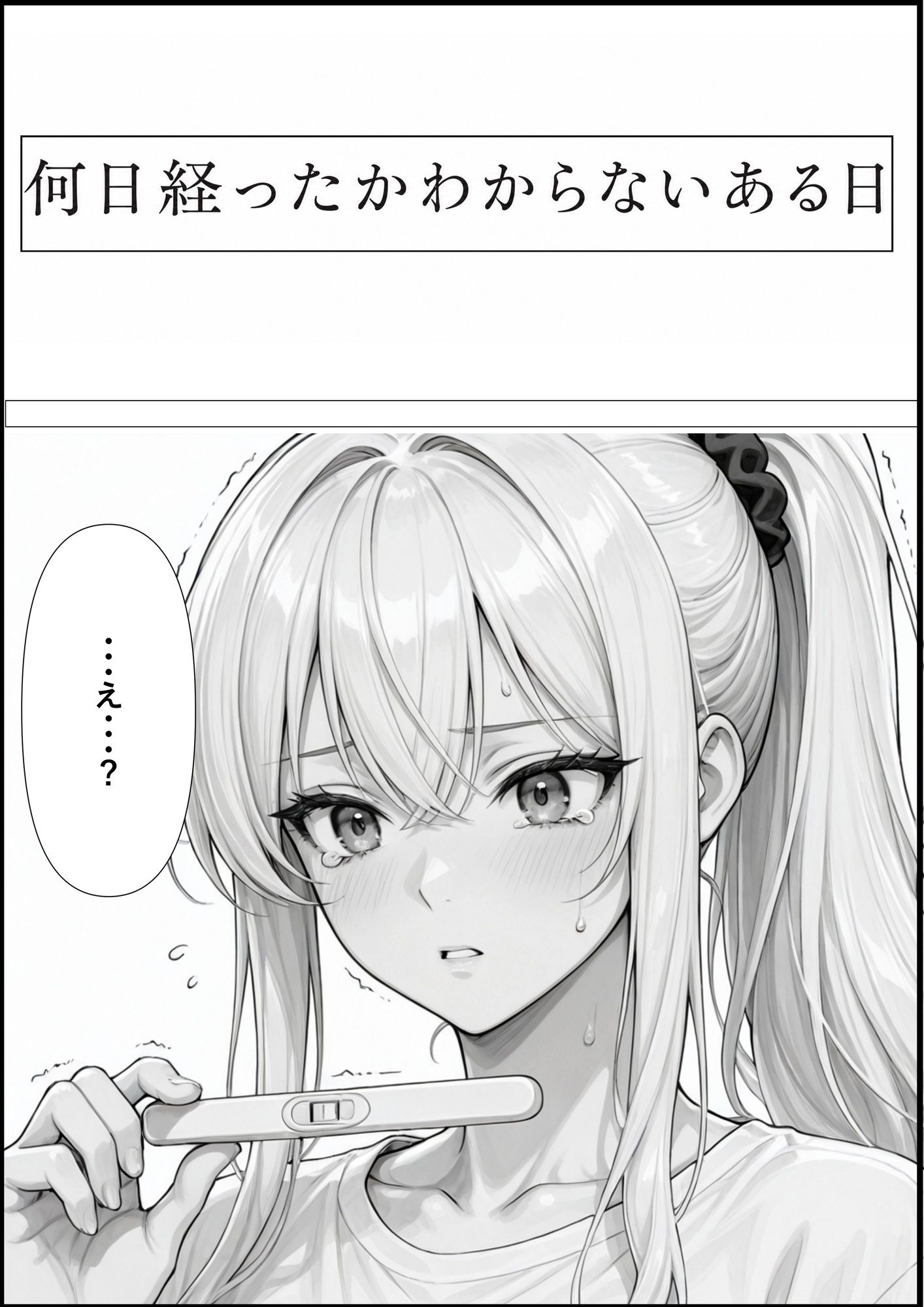 孕まないと出れない部屋 サンプル画像6