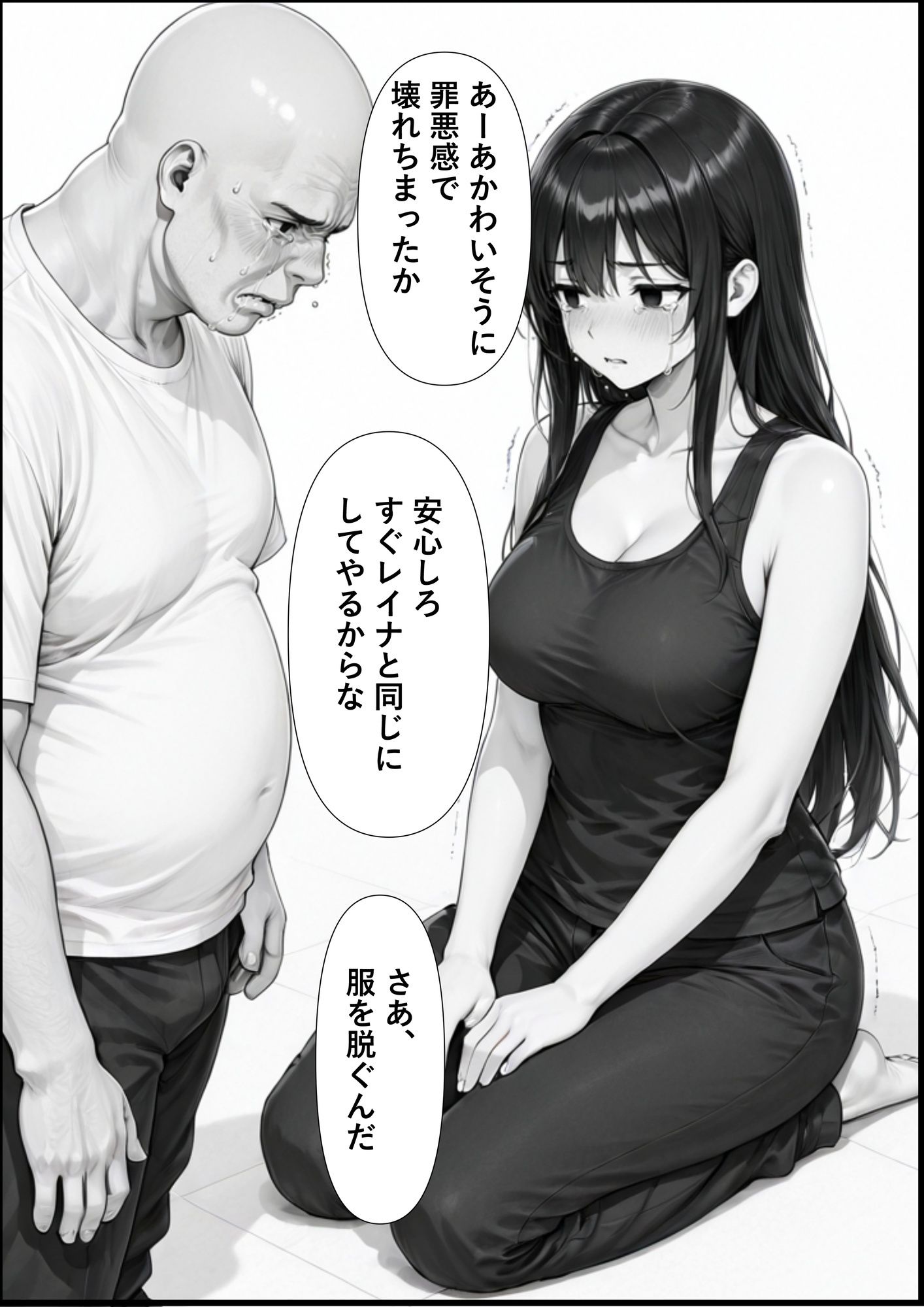 孕まないと出れない部屋 サンプル画像7