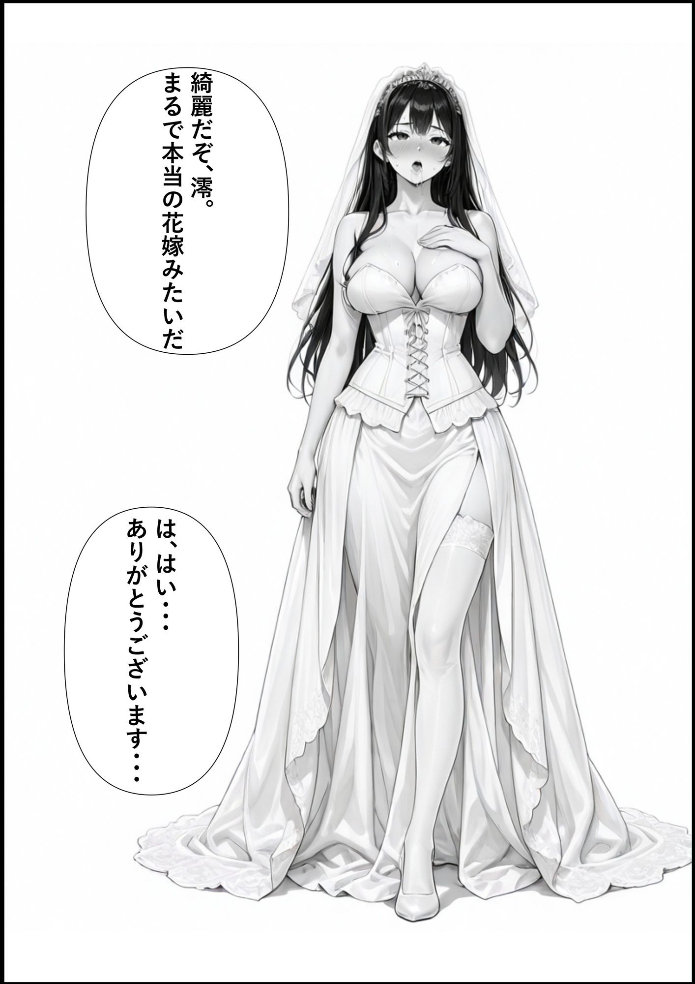 孕まないと出れない部屋 サンプル画像8