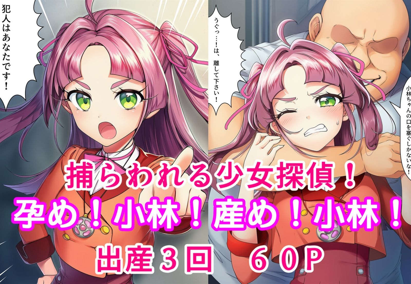 孕め！小林！産め！小林！ サンプル画像1