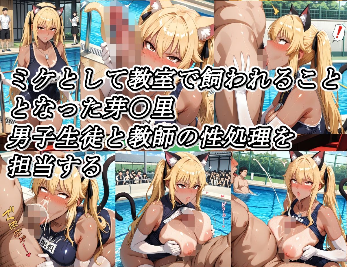 孕グルイ〜早〇女芽亜里編〜 サンプル画像4