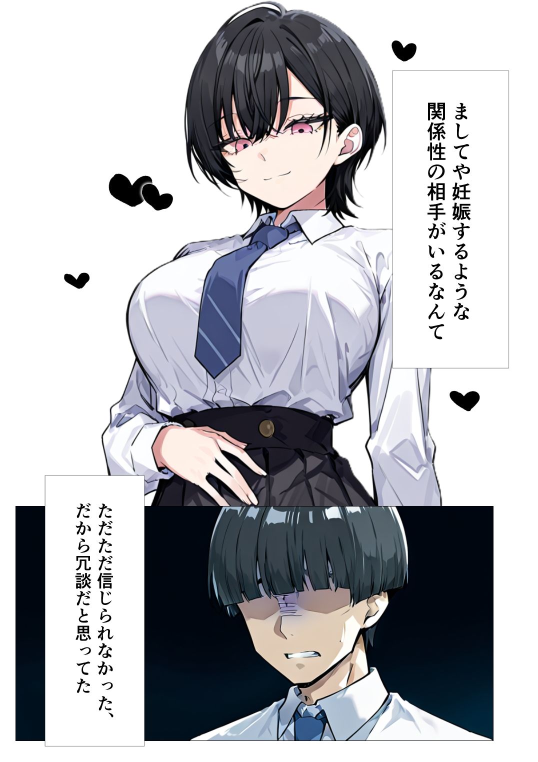 孕トモ-いつの間にか孕んでいた親友- サンプル画像3