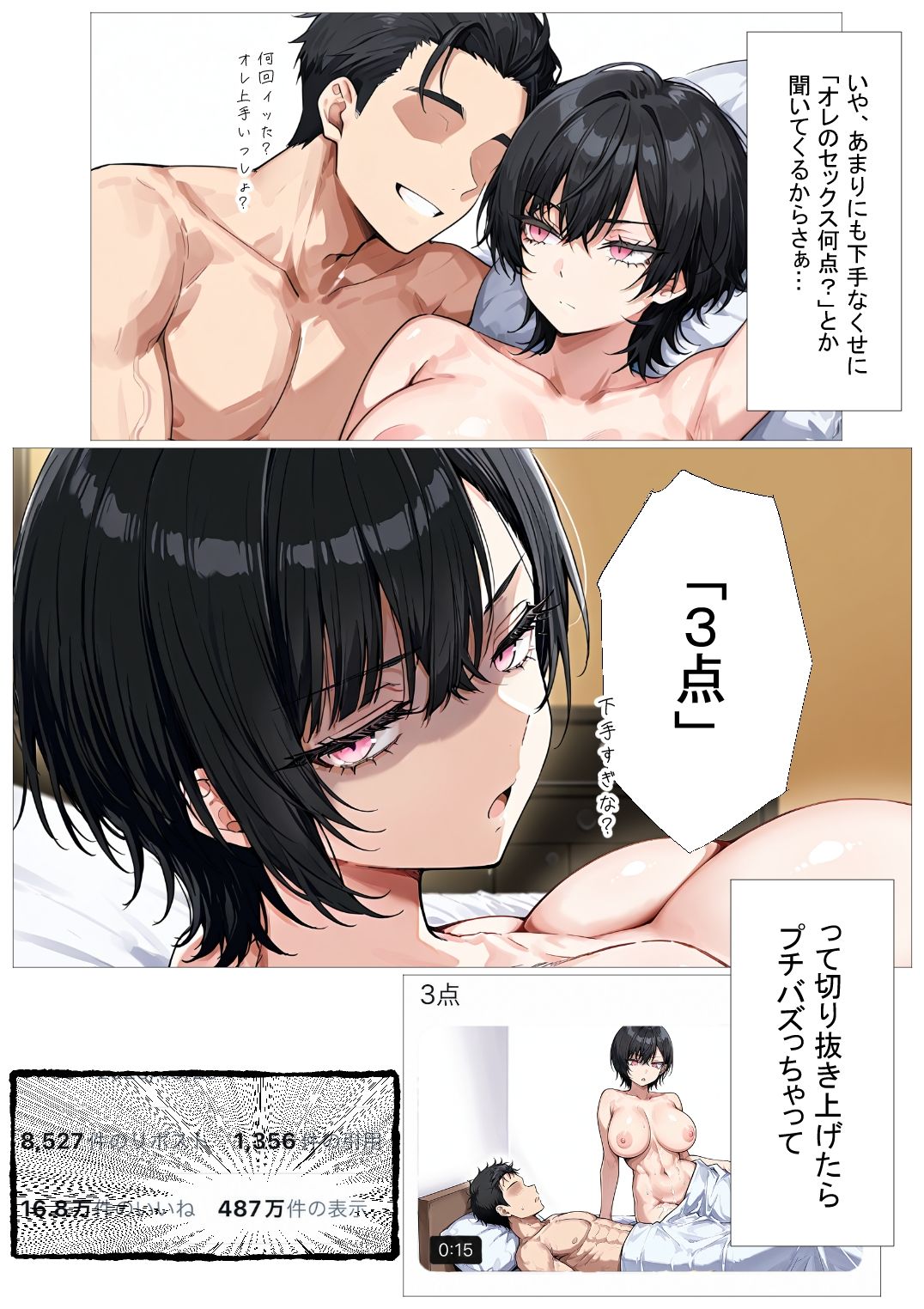 孕トモ-オフパコにハマり孕まされた親友- サンプル画像6