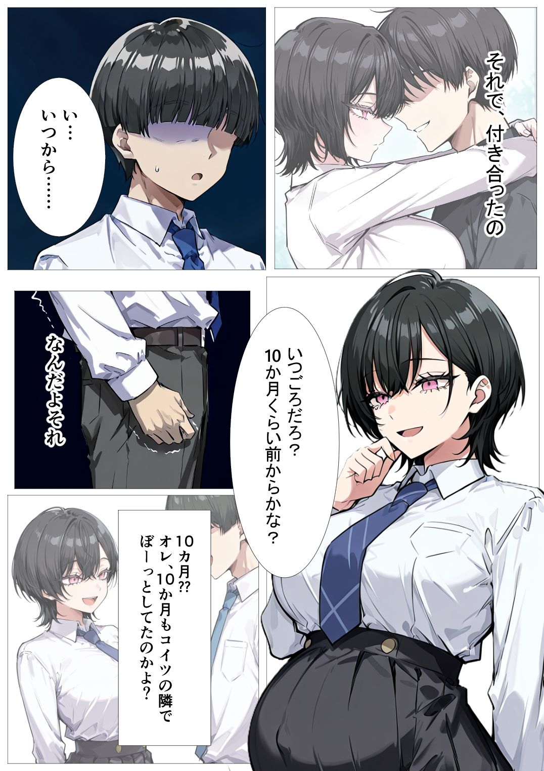 孕トモ-ヤリチン大学生に孕まされた親友- サンプル画像2