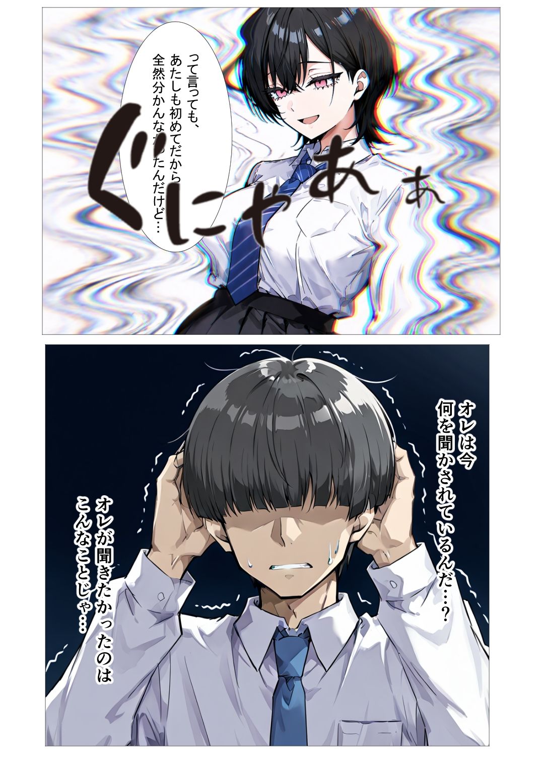 孕トモ-ヤリチン大学生に孕まされた親友- サンプル画像3