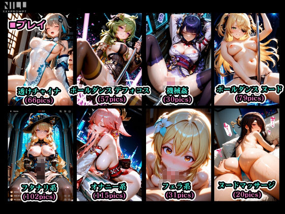 孕神-HARAGAMI IMPACT- オナニー集 ポールダンス フタナリを添えて サンプル画像1