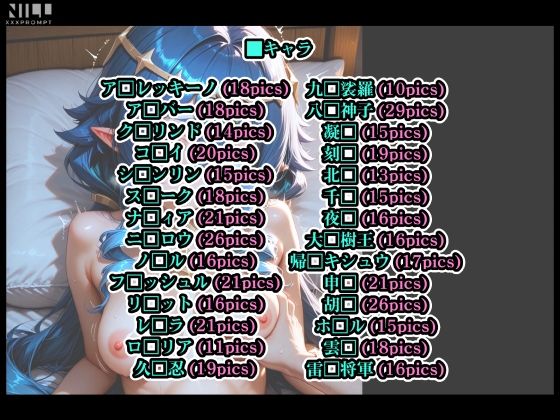 孕神-HARAGAMI IMPACT- 裸の交わり おパンツと触手を添えて サンプル画像2