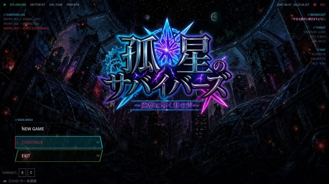 孤星のサバイバーズ  〜廃都に響く君の声〜 サンプル画像10