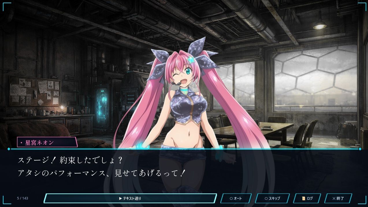 孤星のサバイバーズ  〜廃都に響く君の声〜 サンプル画像5