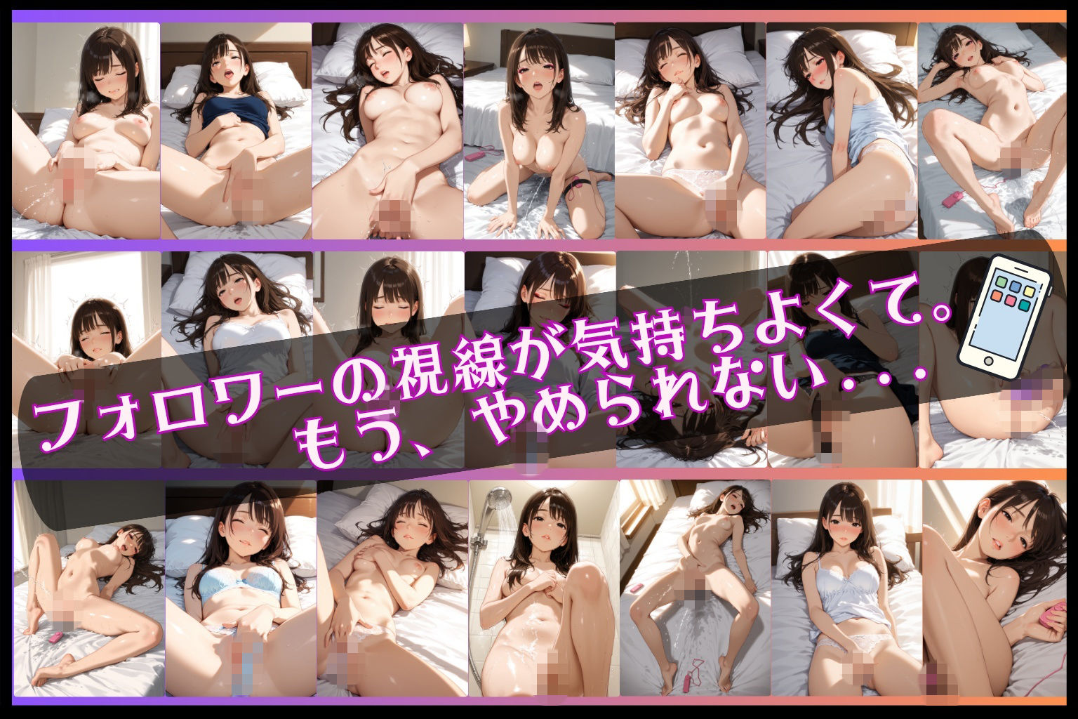 孤独な夜の裏垢女子 万里奈 vol.1 サンプル画像1